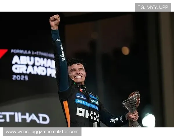 诺里斯赛后专访：坦言整个赛季如同过山车，夺冠是团队支持的成果